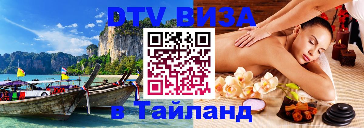 Оформление DTV визы под ключ: стоимость и тарифы, только загранпаспорт - 21.11.2025 